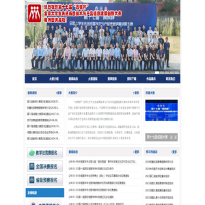 全国大学生先进成图技术与产品信息建模创新大赛【官网】