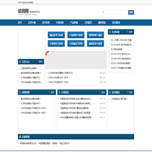 欢迎您访问动测网