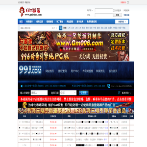 传奇服务端,GM基地,传奇一条龙,传奇版本论坛,GM部落