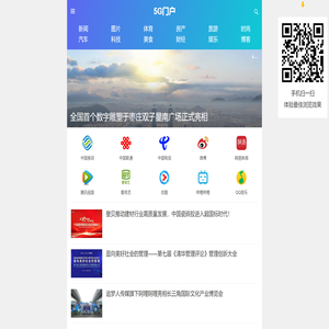 5G门户