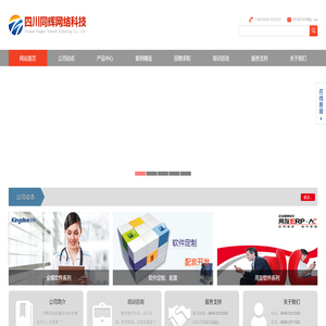 四川同辉网络科技有限公司