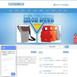 南宫市兴运毛毡有限公司