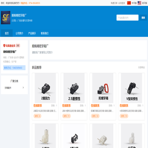 顺枫精密牙箱厂