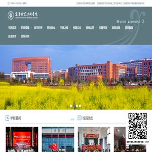 宜春职业技术学院