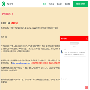 考研培训机构哪个靠谱