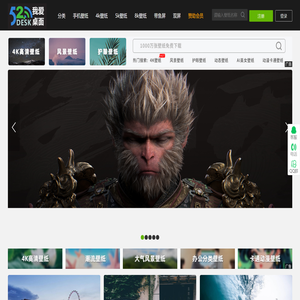 我爱桌面