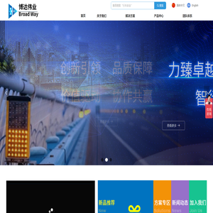 杭州博达伟业公共安全技术股份有限公司