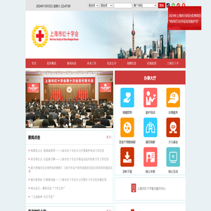 上海市红十字会网站