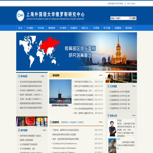 俄罗斯研究中心