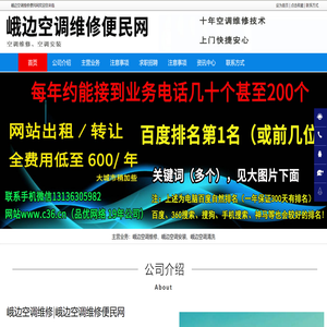 峨边空调维修
