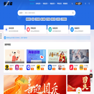 爱网者
