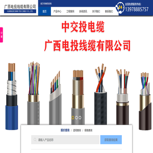 南宁电线电缆生产厂家