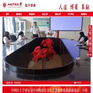 山西大同大学