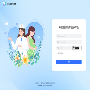 胎心监护管理系统