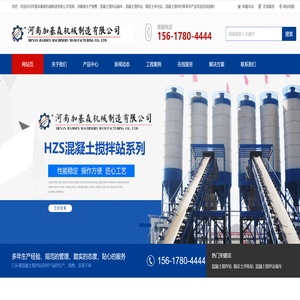 混凝土搅拌运输车