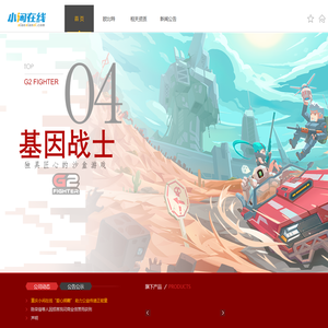 重庆小闲在线科技有限公司