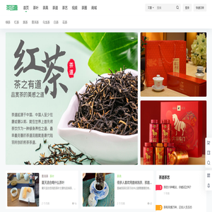 茶互喜
