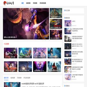 好玩游戏宝典