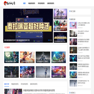最新游戏资讯