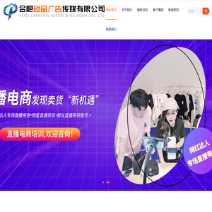 合肥橙品广告传媒有限公司