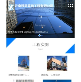 云南颐昊幕墙工程有限公司