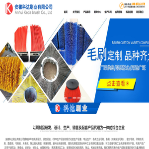 安徽科达刷业有限公司