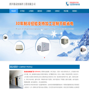 攀枝花气调库.攀枝花冻库造价.13378116118.攀枝花冷藏库安装.攀枝花冷库