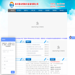 成都冻库安装,成都冷库安装,大型冷库造价,成都冻库价格,成都冷库设备,成都保鲜库安装,四川气调库建造,冻库设计,冷库设计,冷库造价,小型冷库价格,冷库机组,冷藏库建造,冻库安装公司,四川蓉众恒制冷设备有限公司