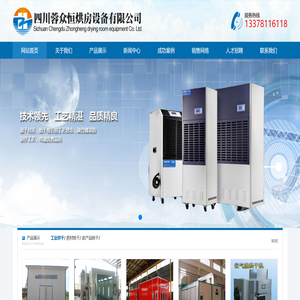 绵阳烘房安装,绵阳烘房价格,绵阳空气能热泵烘干房,绵阳烘房设计,绵阳热泵烘干机,绵阳烘房设备,绵阳烘干机厂家,绵阳烘干房修建,绵阳烘干机销售,绵阳烘房造价