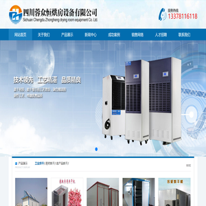 巴中烘房安装,巴中烘房价格,巴中空气能热泵烘干房,巴中烘房设计,巴中热泵烘干机,巴中烘房设备,巴中烘干机厂家,巴中烘干房修建,巴中烘干机销售,巴中烘房造价