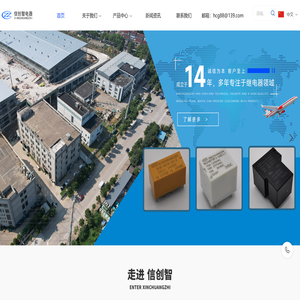 宁波信创智电器有限公司