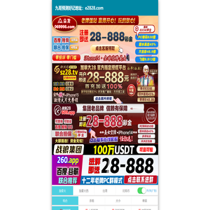 加拿大28预测
