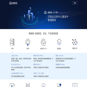 麒麟星