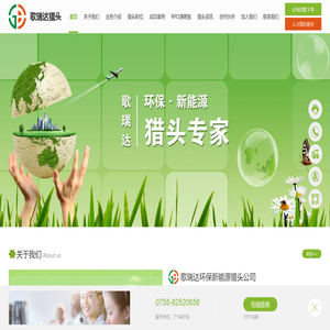 环保.新能源