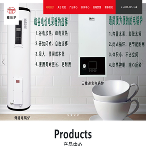 壁挂炉官网首页