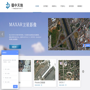 北京德中天地科技有限责任公司