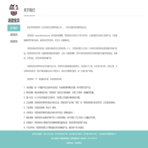 北京汤团宝贝商贸有限公司