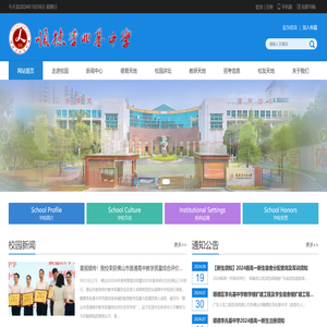 广东省佛山市顺德区李兆基中学