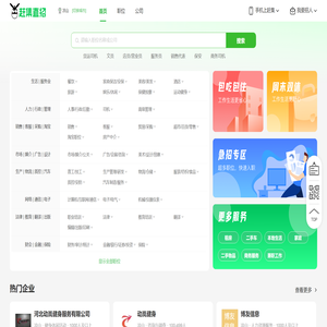 凉山赶集直招