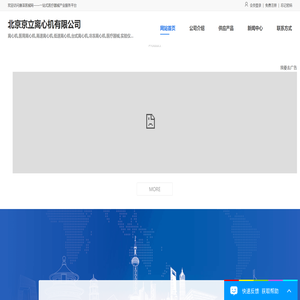 北京京立离心机有限公司