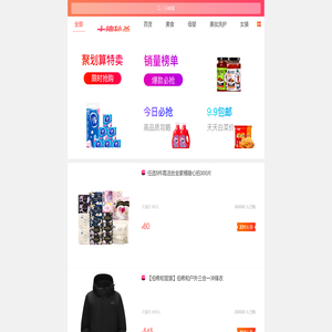 冰点粉丝内购站
