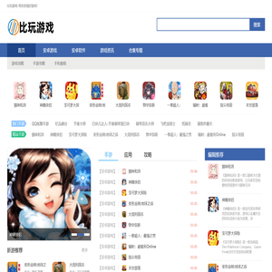 安卓游戏下载