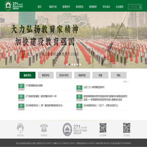 271教育集团网站