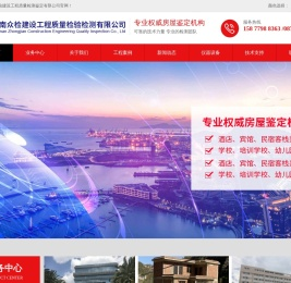 云南众检建设工程质量检验检测有限公司