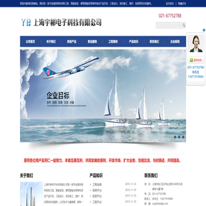 宇彬电子科技,上海宇彬电子科技有限公司,智能建筑系统集,成结构化综合布线系统,安全防范系统,闭路电视监控系统,防盗报警系统,电子巡更系统