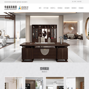 沃盛办公家具