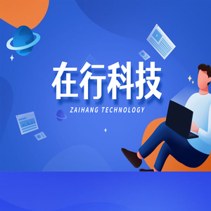 广东在行科技信息有限公司