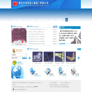 重庆平洋工贸有限公司