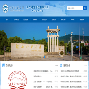 资产经营管理有限公司（大科城办公室）