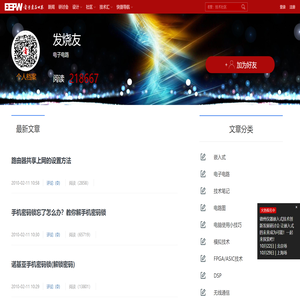 发烧友